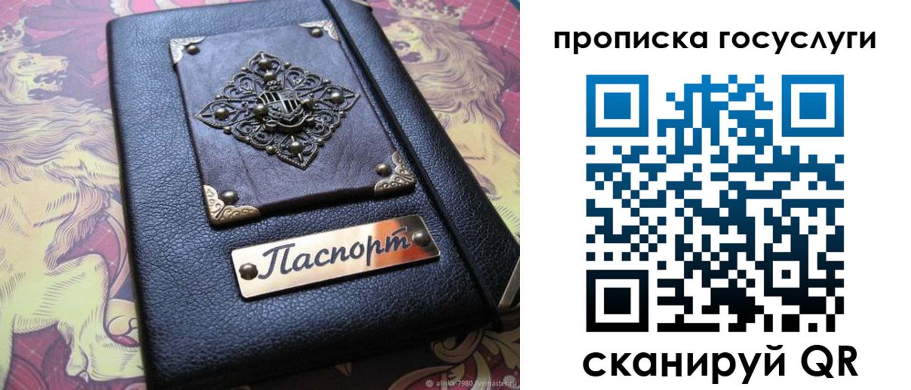 временная регистрация законно в Рузаевке