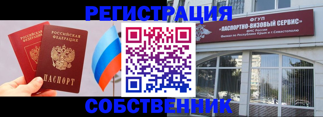 прописка гарантия в Рузаевке