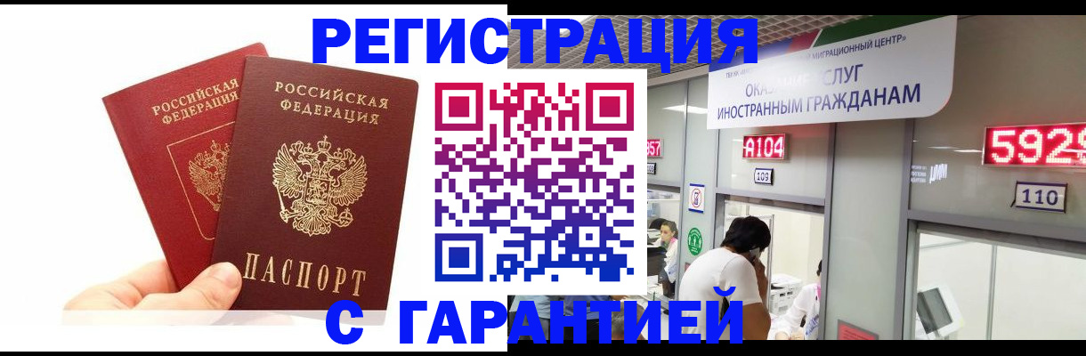 временная регистрация 2025 в Рузаевке