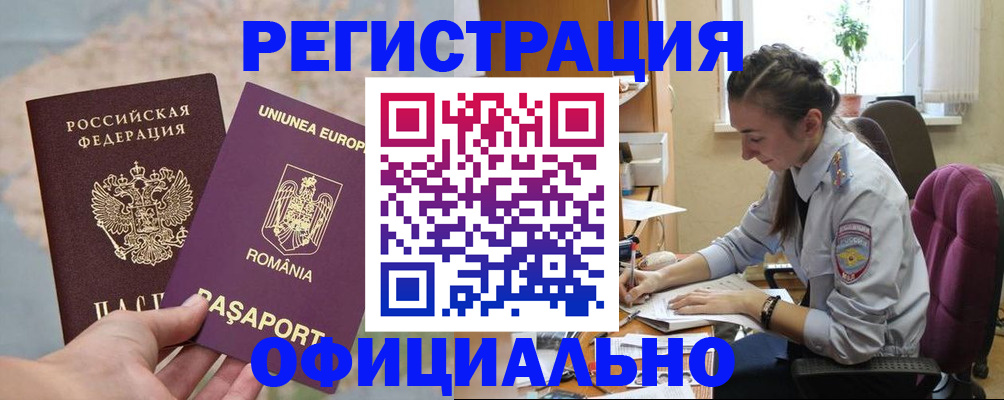 временная регистрация в Рузаевке