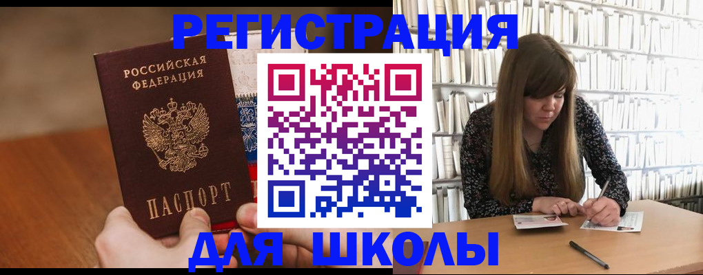 временная прописка в Рузаевке