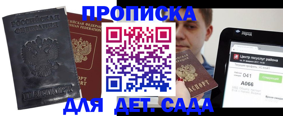 временная регистрация для всех в Рузаевке