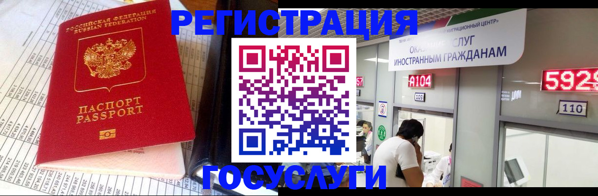 временная регистрация в квартире в Рузаевке